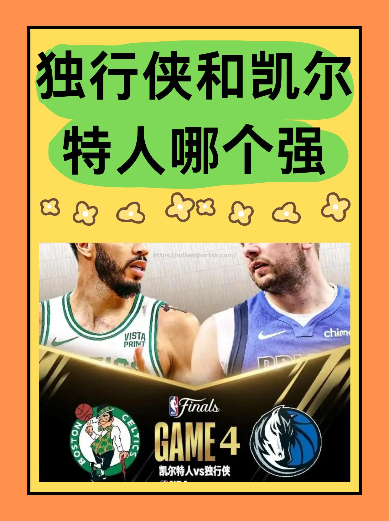 NBA球队实力榜单发布热门球队赛季展望